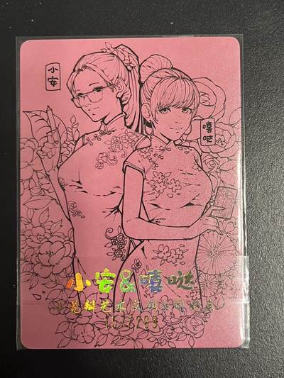 卡牌杂货铺专场拍卖第一场 11.29周六晚10:00截拍 【限编】同好会x小花瓣联名卡 安哒卡 粗闪 157/299