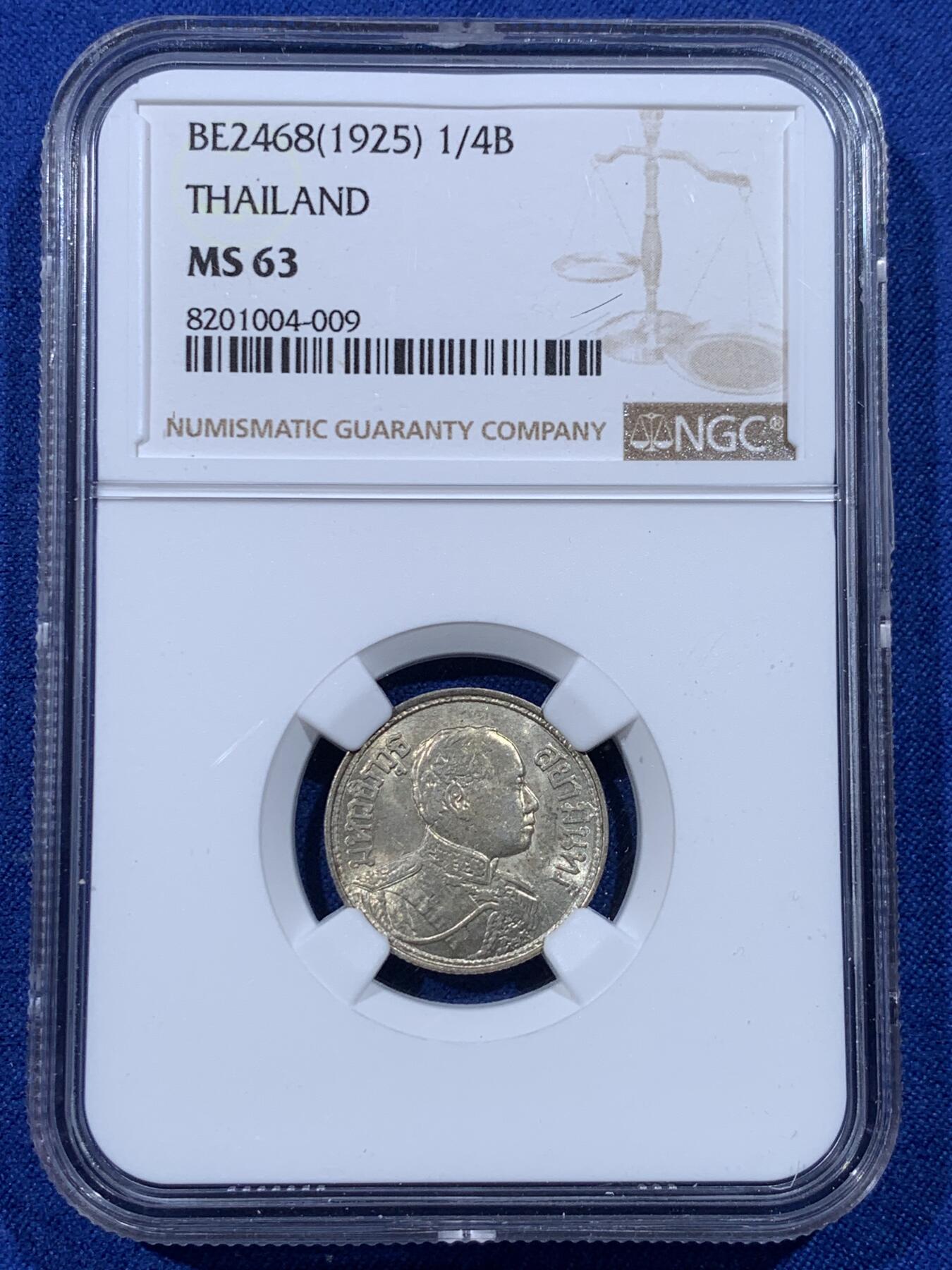 《竞宝斋》第443场 周日，周一，2场连拍 （全场包邮） NGC MS63 泰国 1925年 拉玛六世 1/4泰铢 大象银币 少见高分好品 本土好品难寻