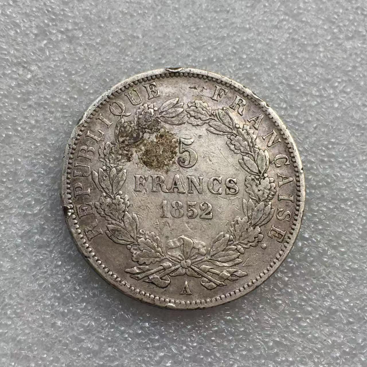 世界钱币专场拍卖 每周二开拍 1852年法国拿破仑三世光头版5法郎流通银币