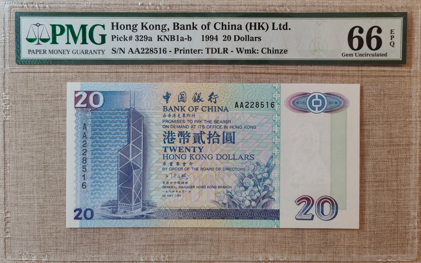 香港中国银行1994年AA冠20元