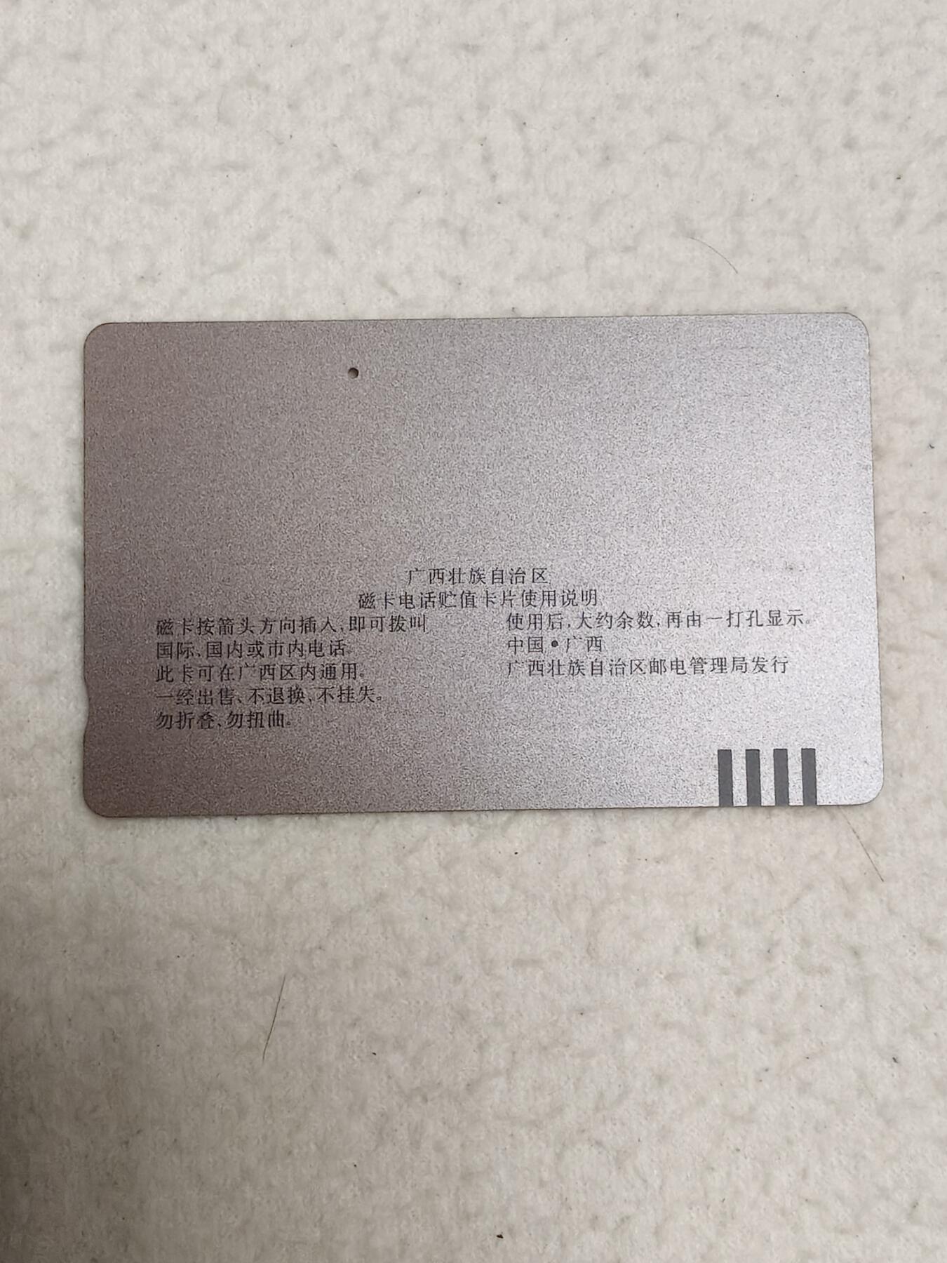易卡拍卖第61期 广西：漓江风光（5——3）。1️⃣孔旧卡（保真）。收藏级品相。如图所示！