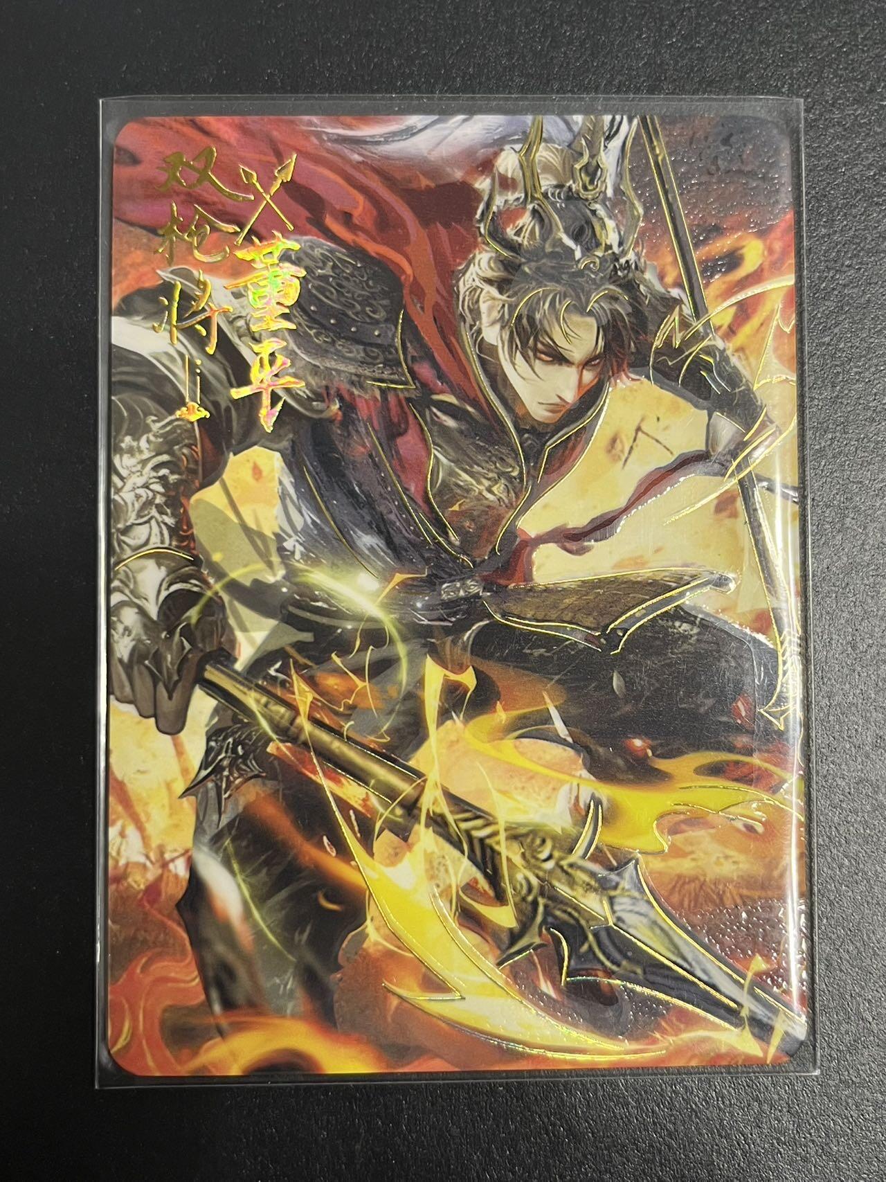 卡牌杂货铺专场拍卖第一场 11.29周六晚10:00截拍 【限编】趣卡社 水浒传 董平 限编39/49