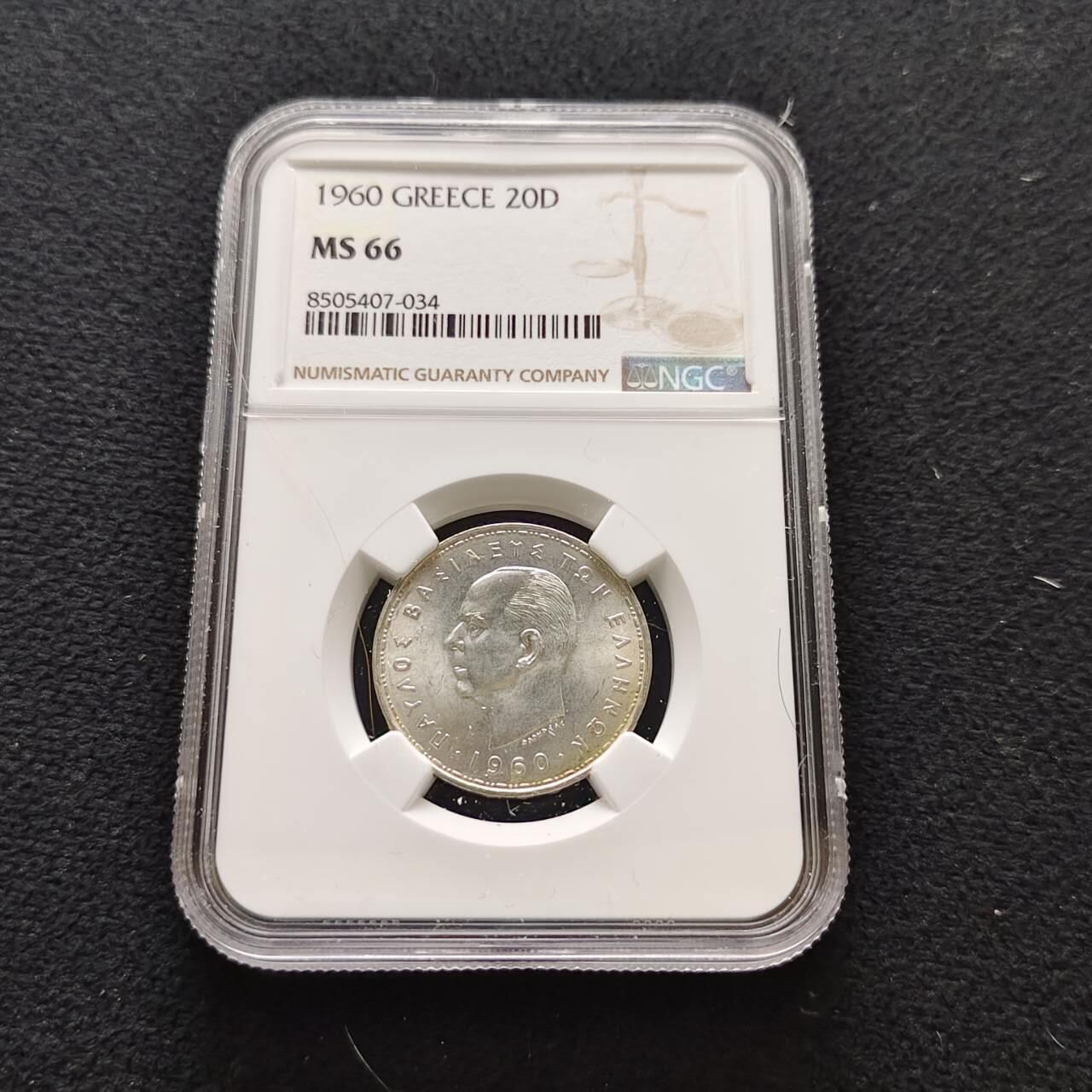 【全场包邮】纯粹捡漏拍485场（免费代拍第22场） 【收藏级·亚军分】希腊王国1960年保罗一世20德拉克马银币-NGC MS66