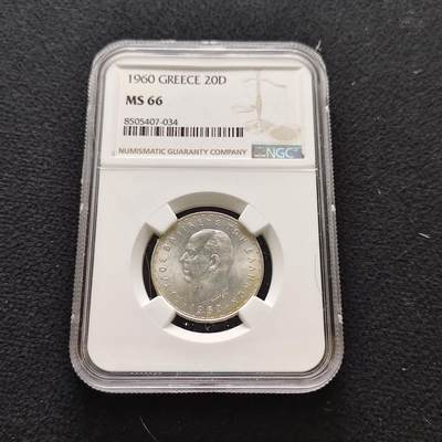 【全场包邮】纯粹捡漏拍485场（免费代拍第22场） - 【收藏级·亚军分】希腊王国1960年保罗一世20德拉克马银币-NGC MS66