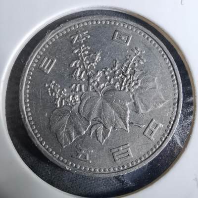 沼泽如烟--第918场 - 平成四年五百円