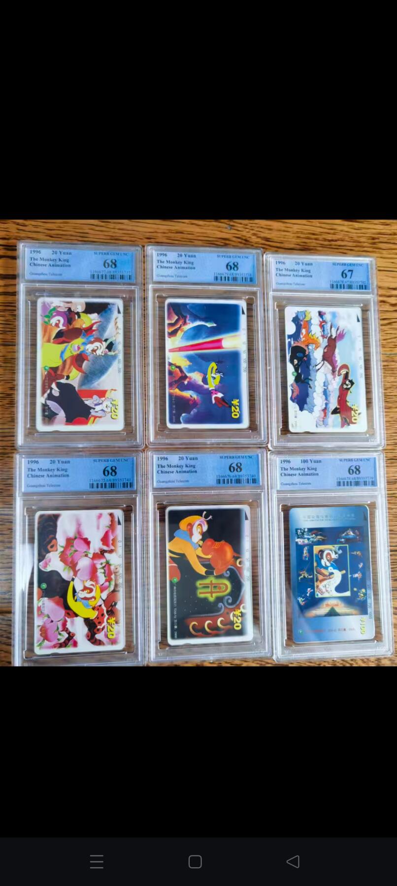 易卡拍卖第61期 广州西游记。（精品地方卡系列）PCGS评级68——67分。如图所示！