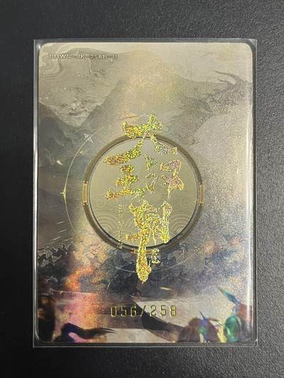 卡牌杂货铺专场拍卖第一场 11.29周六晚10:00截拍 【限编】趣卡社 大汉王朝 将卡 张骞 限编056/258