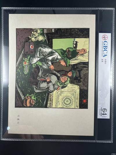 公博评级宣传画，时代特征明显 - 公博评级，特殊时期宣传画 《哲里木盟版画选—心连心》，这是整套宣传画中的一张，哲里木盟是现在内蒙古自治区通辽市的旧称！