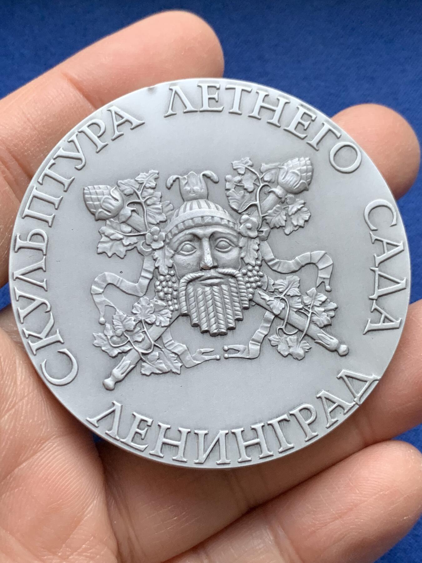 《竞宝斋》第443场 周日，周一，2场连拍 （全场包邮） 苏联彼得大帝夏宫花园之战争女神“贝罗娜”大章，合金材质，高浮雕精美工艺，原铸带官方厂标，非后期翻铸，直径57mm，重量28.45g，细节见图。