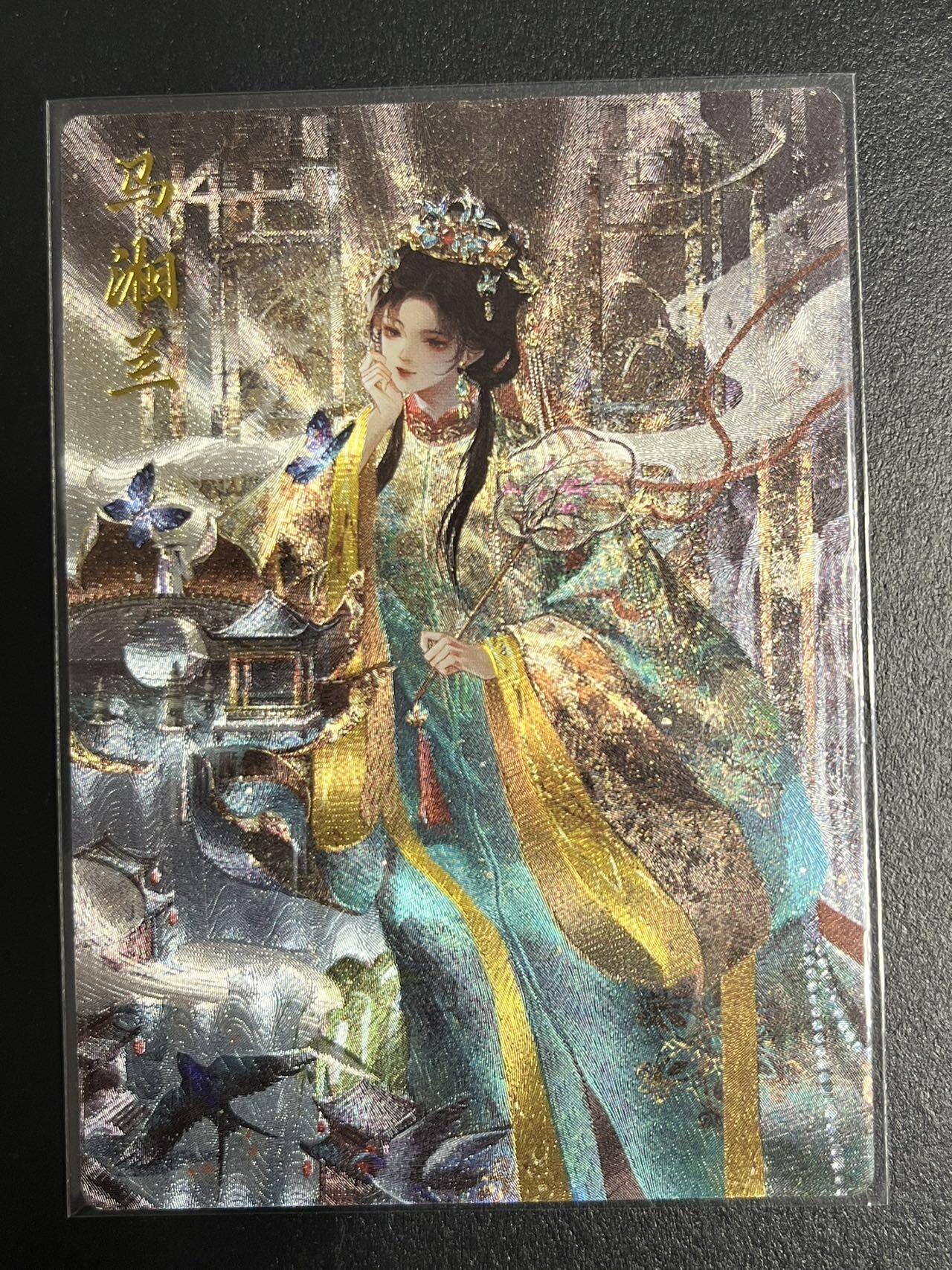 卡牌杂货铺专场拍卖第一场 11.29周六晚10:00截拍 【裸卡】卡德曼 星辰墨夜 武韵红颜 马湘兰 粗闪