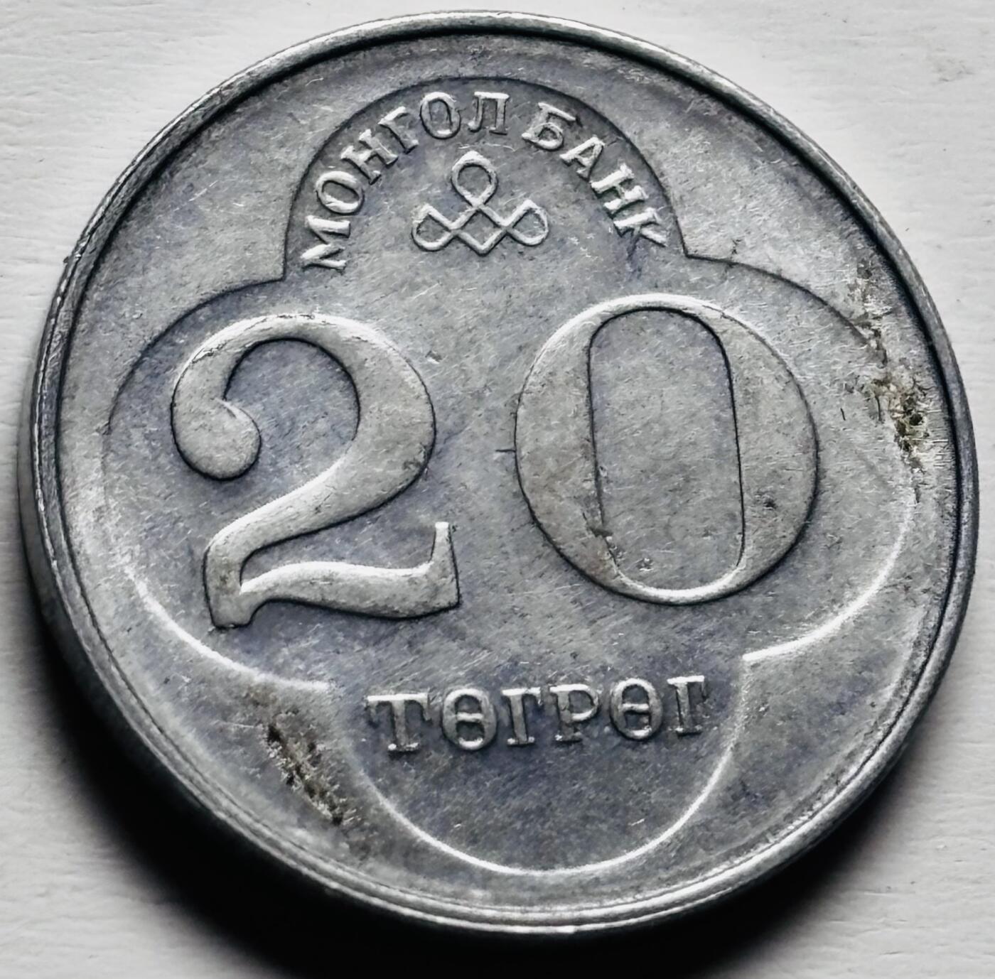 文馨钱币收藏第 284 场，【 长期接收代拍品】老藏家拍品南朝鲜李承晚时期货币，泰国大型纪念币，土耳其各时期及各国套币场 少见蒙戈 20 图格里克纪念币