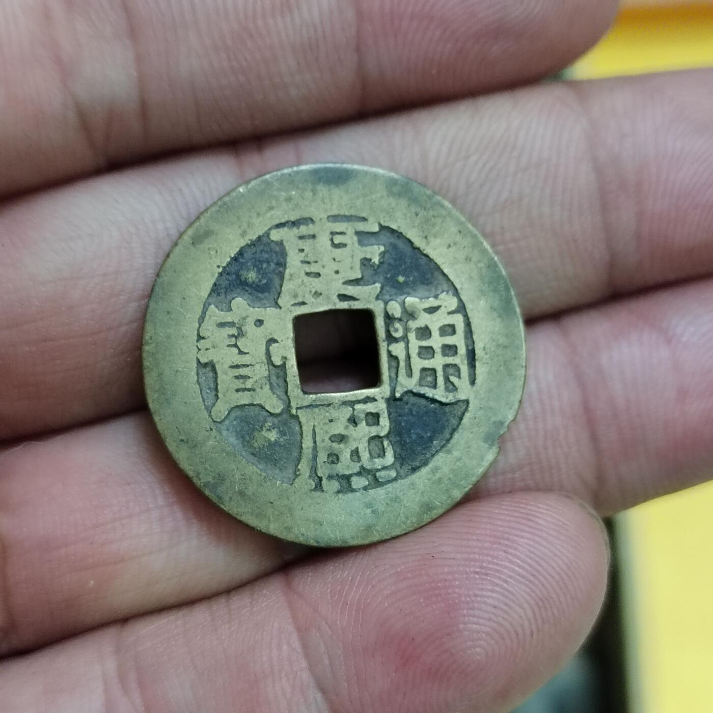 PCAI钱币30-627钱币小专场 康熙通宝