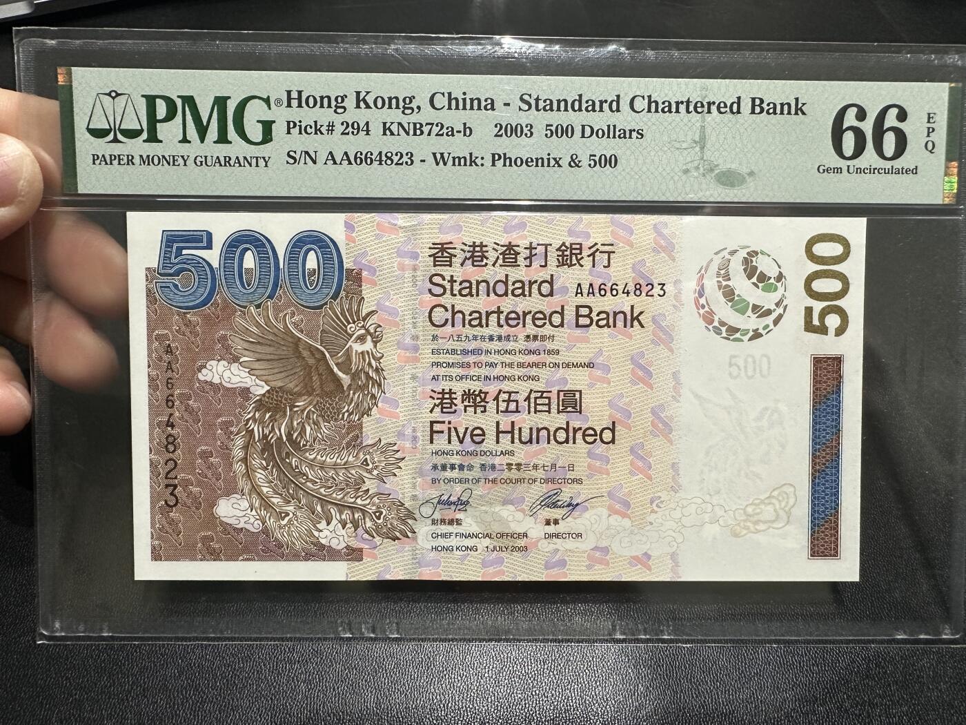 《外钞收藏家》第五百九十期（欧洲强钞、港币、硬通货及丰富裸币大拍场）（本平台长期征集拍品、欢迎藏友们联系合作） 2003年香港渣打银行500元 PMG66 AA冠 尾823