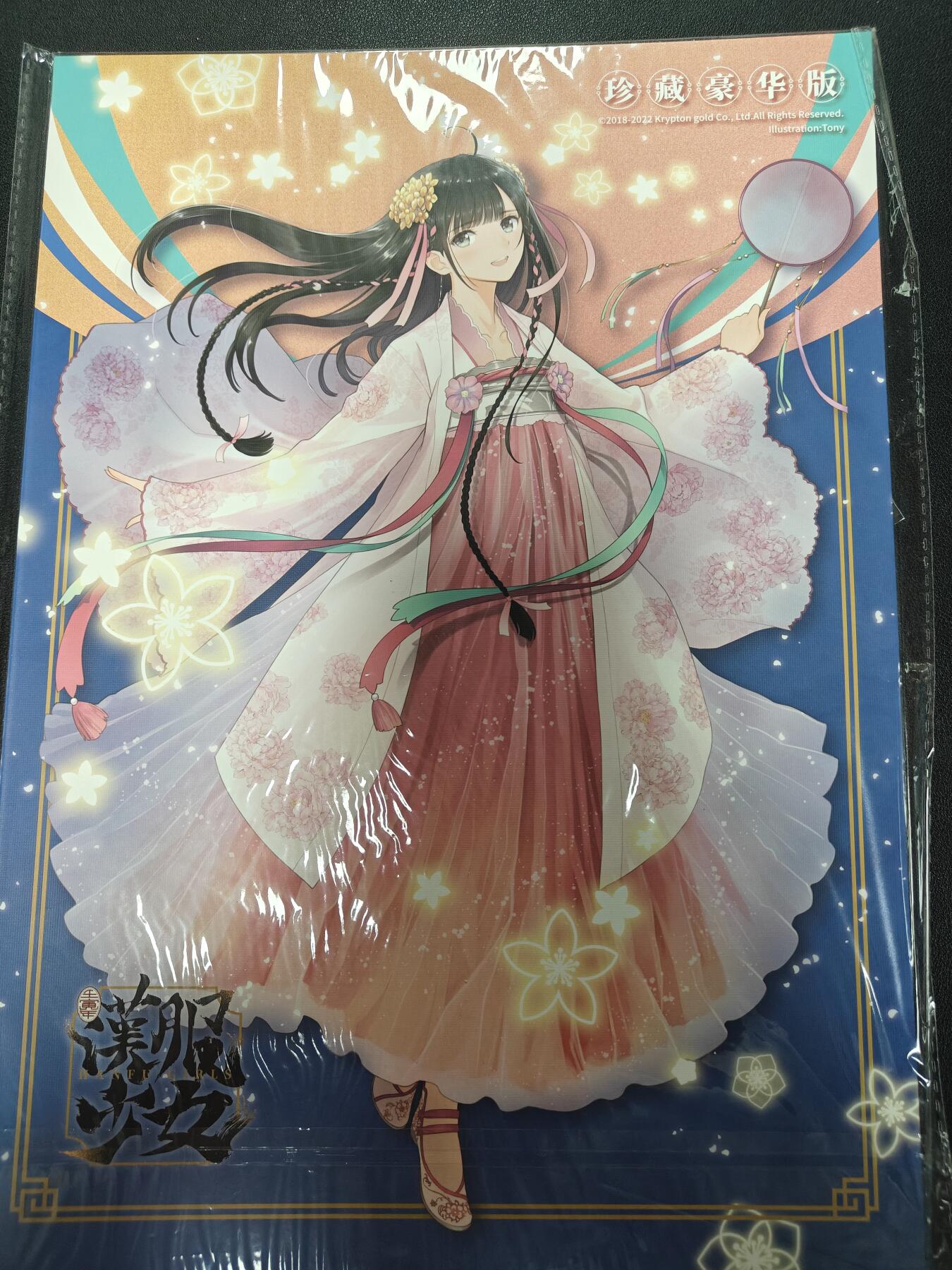 天玑星卡拍第144期《12.1周一截拍》持续收拍收评中 满赠卡需备注 氪金文化 汉服少女 邮票 壬寅年年 豪华版 编号205桃源幻想