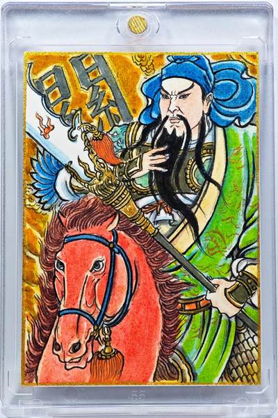 白泽拍卖卡牌手绘专场第29期（忽有故人心上过，回首山河已是秋） - 2025 卢艺丰手绘卡 关羽  卢艺丰背彩绘 卡砖封装