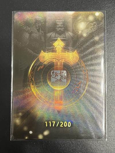 卡牌杂货铺专场拍卖第一场 11.29周六晚10:00截拍 【限编】趣卡社 群卡 秦始皇 限编117/200