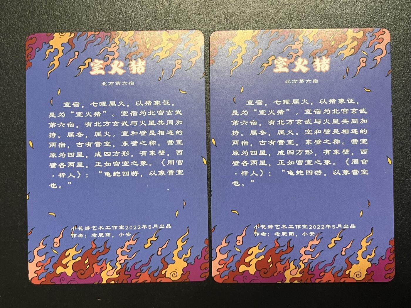 卡牌杂货铺专场拍卖第一场 11.29周六晚10:00截拍 【裸卡】小花瓣 室火猪 彩闪+普卡2张