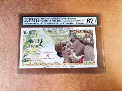 【Blue Auction】世界纸币精拍第757期——18级TOP拍卖/信誉/品质/专业/高效💫 - 留尼旺 1971年20新法郎 PMG67EPQ 高分 大票幅 老壳 风光唯美 景色怡人 法属经典