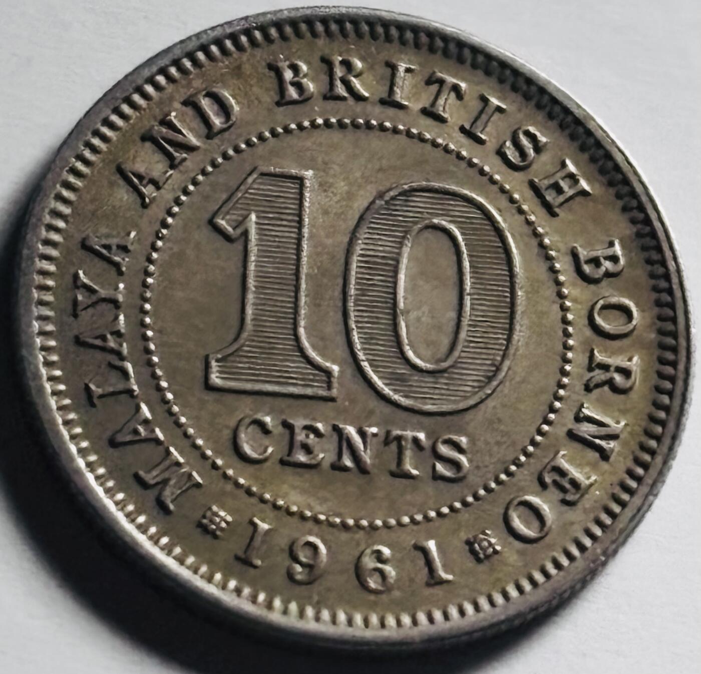 文馨钱币收藏第 284 场，【 长期接收代拍品】老藏家拍品南朝鲜李承晚时期货币，泰国大型纪念币，土耳其各时期及各国套币场 少见好品 1961 年英属马来亚和婆罗洲 10 分 ，关门版