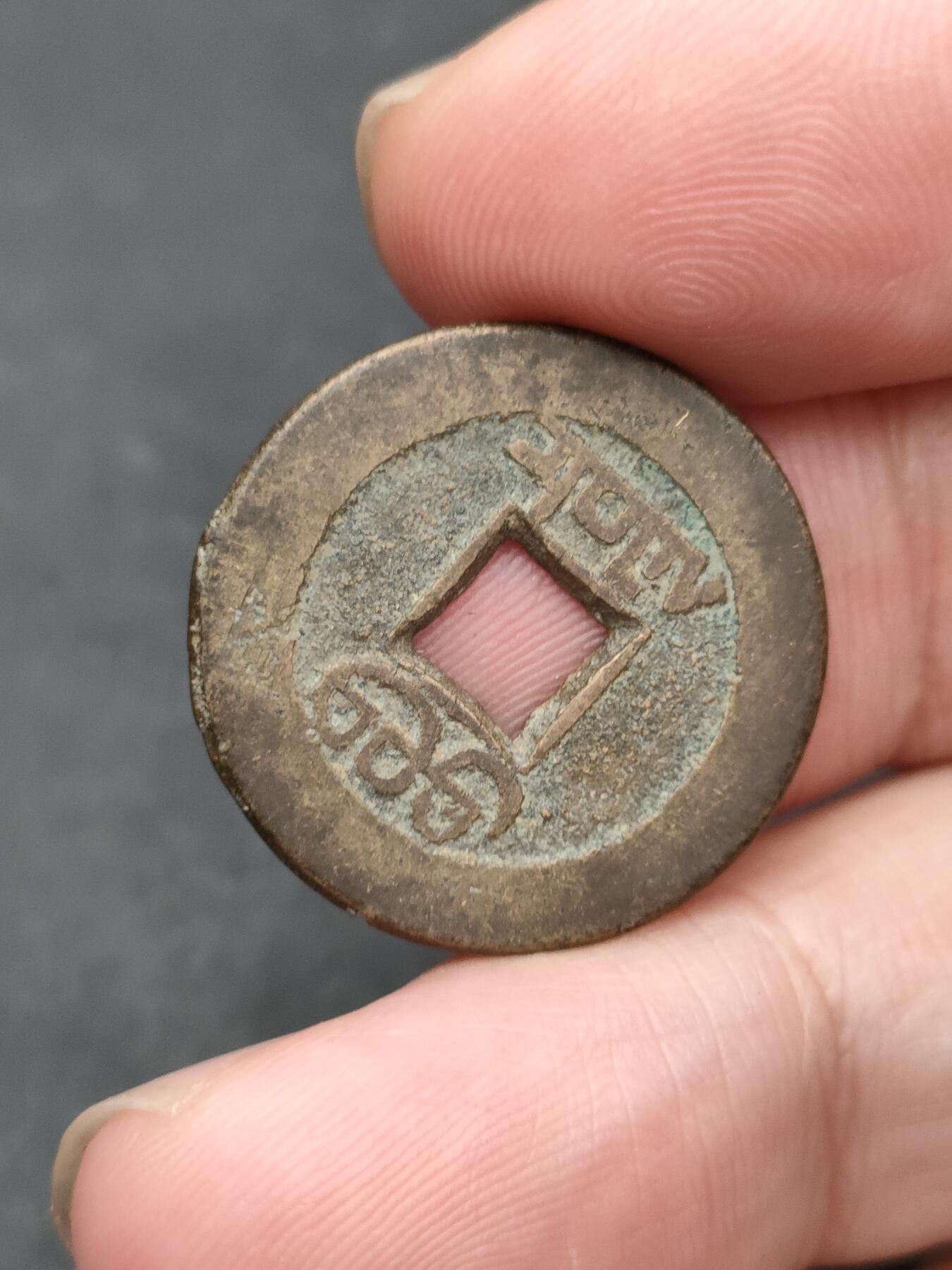 猩哥外币小铺➨【第204场】