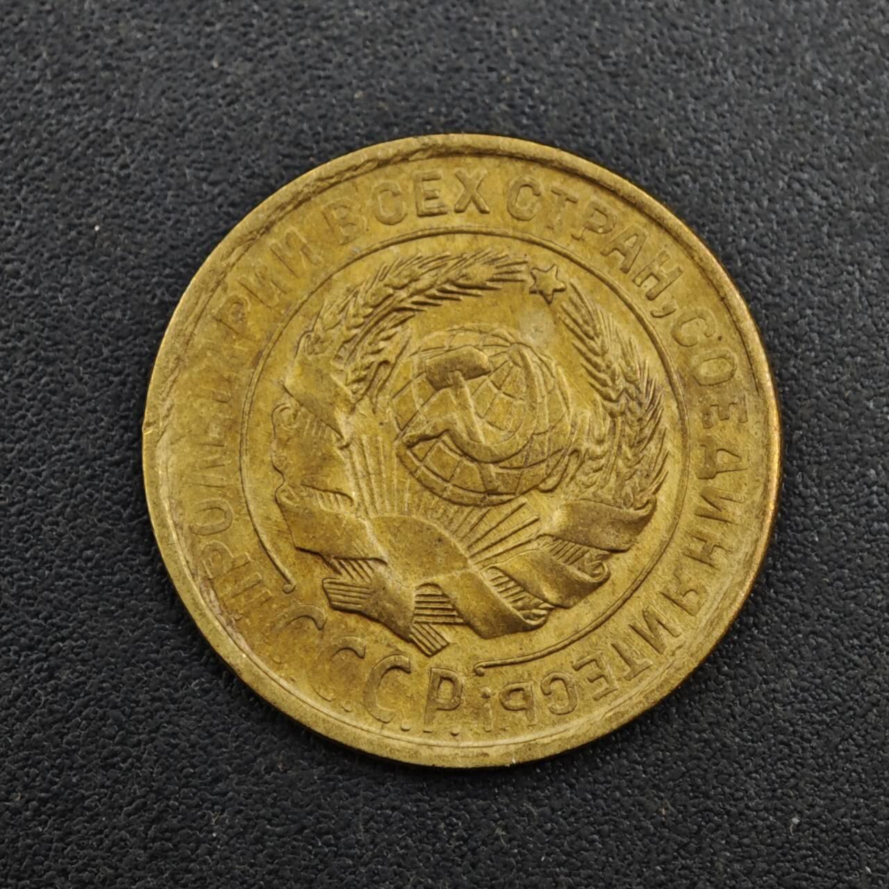 【淘币小摊】实时拍第八百一十三拍   散币场   满百包邮可预留二周 每周一统一发货   苏联1931年2戈比铜币