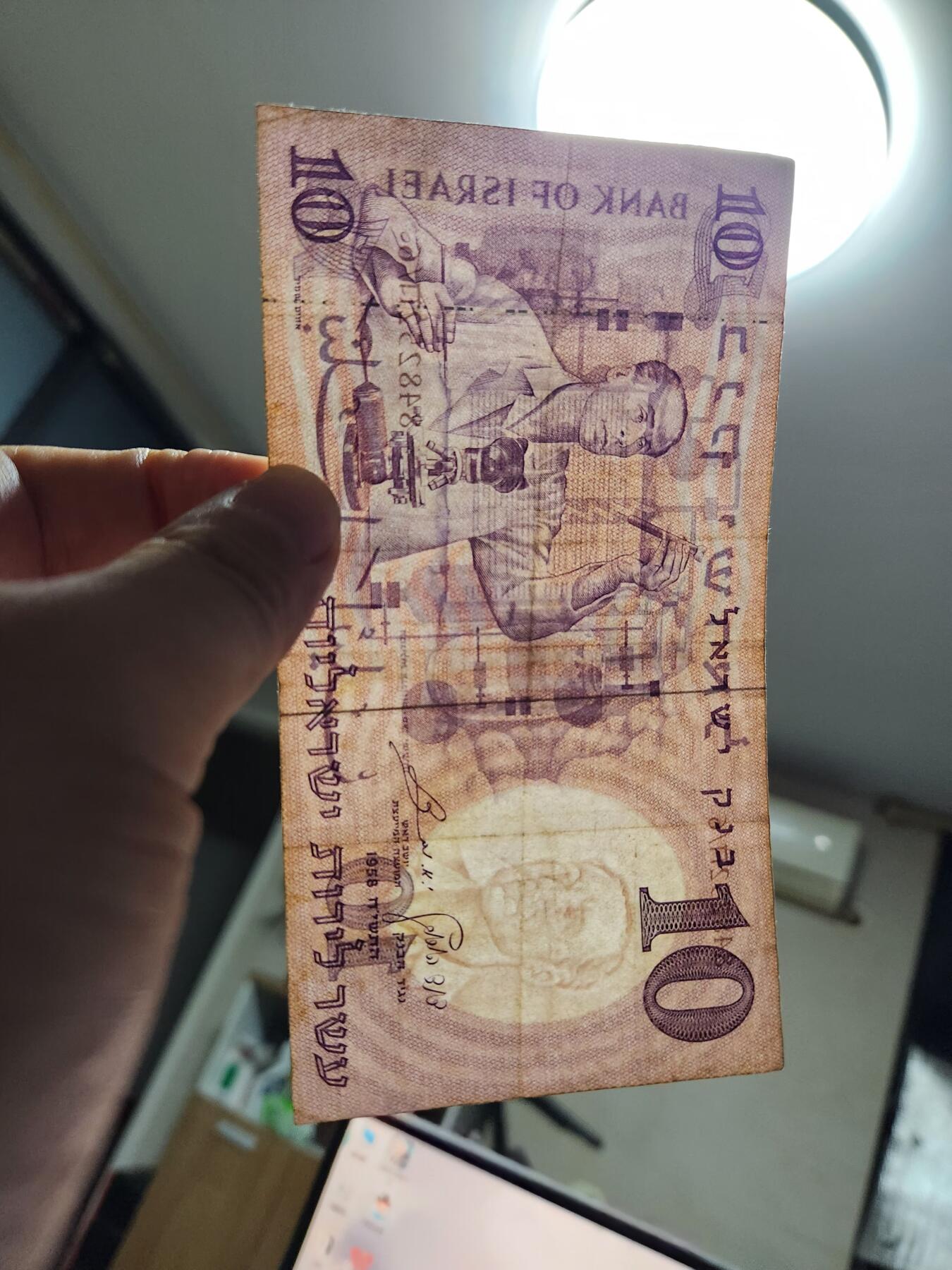 12月3号晚上8点 外国纸币自动截拍第67场 以色列1958年10原票美品