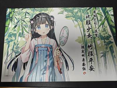 天玑星卡拍第144期《12.1周一截拍》持续收拍收评中 满赠卡需备注 - 氪金文化 汉服少女 邮票 竹报平安 豪华版 编号00281