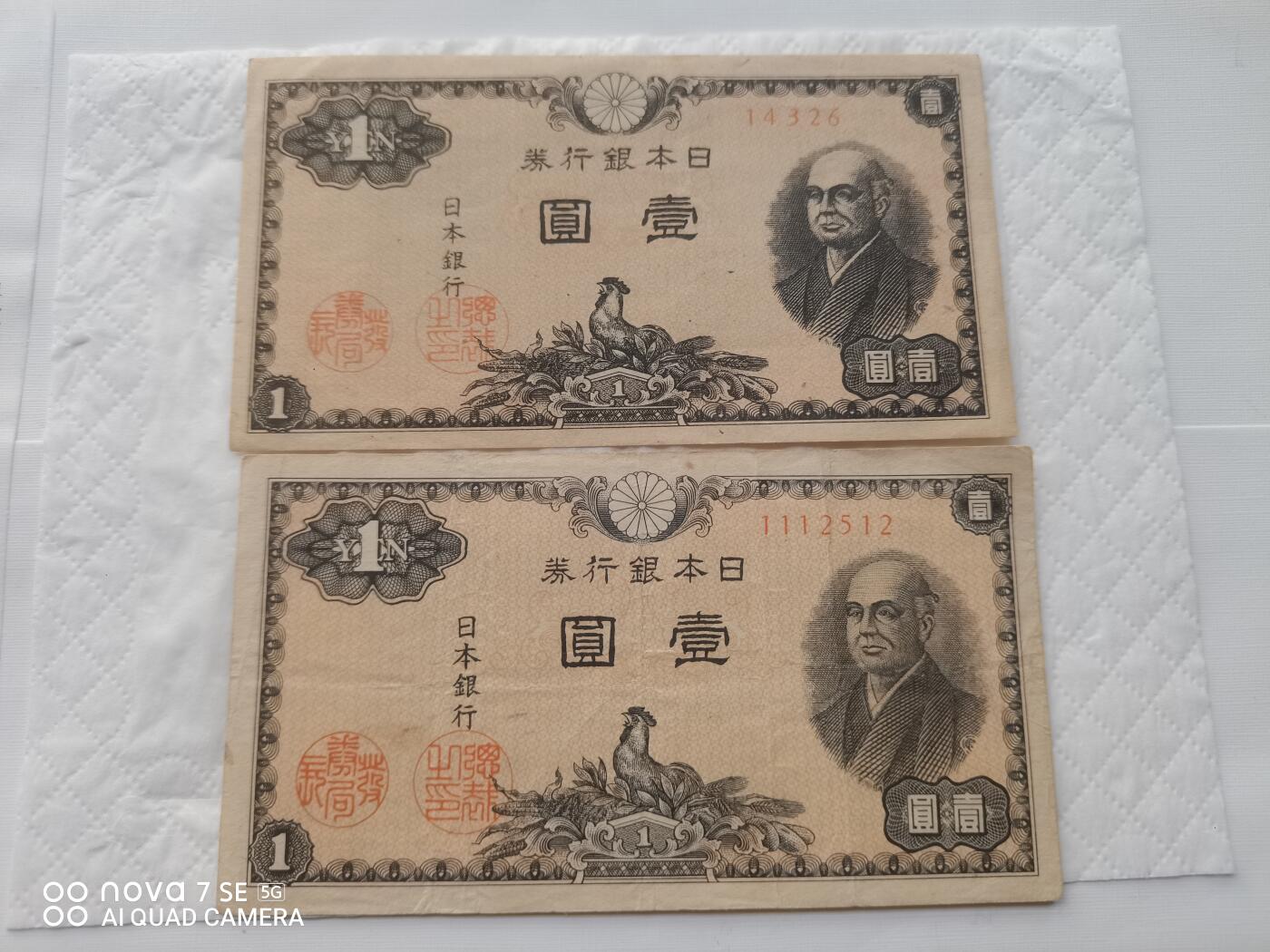 日本币 日本银行券壹圆