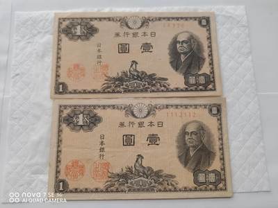 日本币 - 日本银行券壹圆
