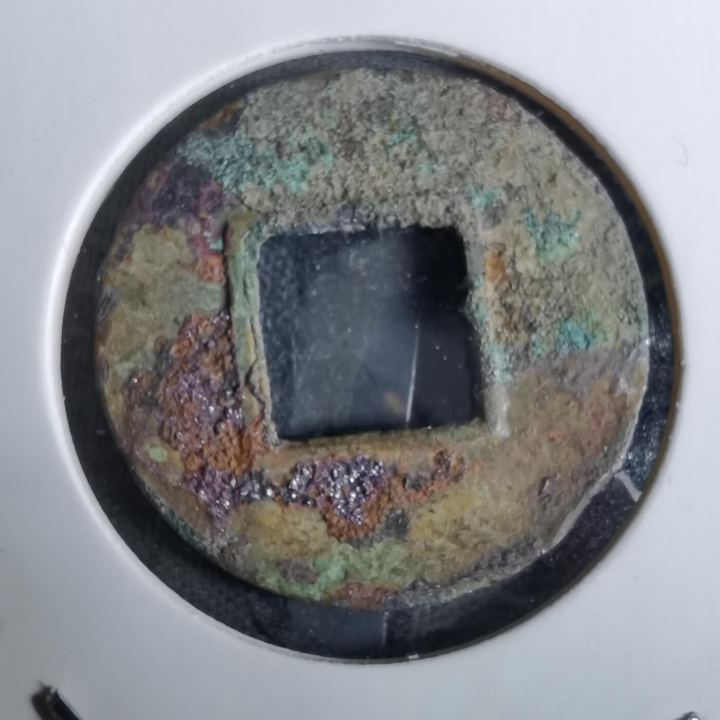 沼泽如烟--第918场 五铢