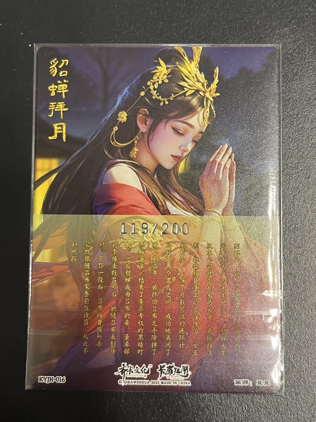 卡牌杂货铺专场拍卖第一场 11.29周六晚10:00截拍