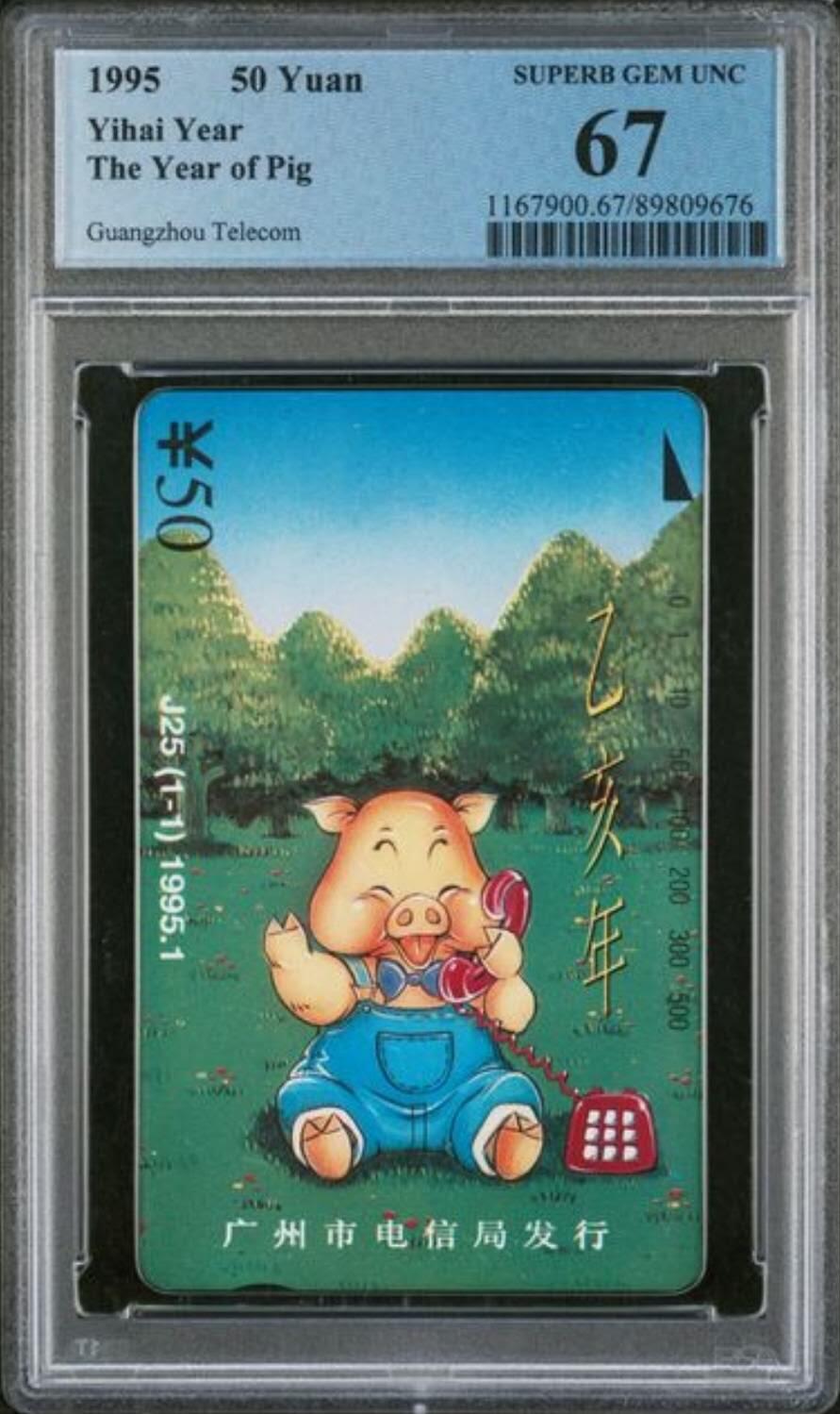 【琪哥网】评级磁卡综合场(113）