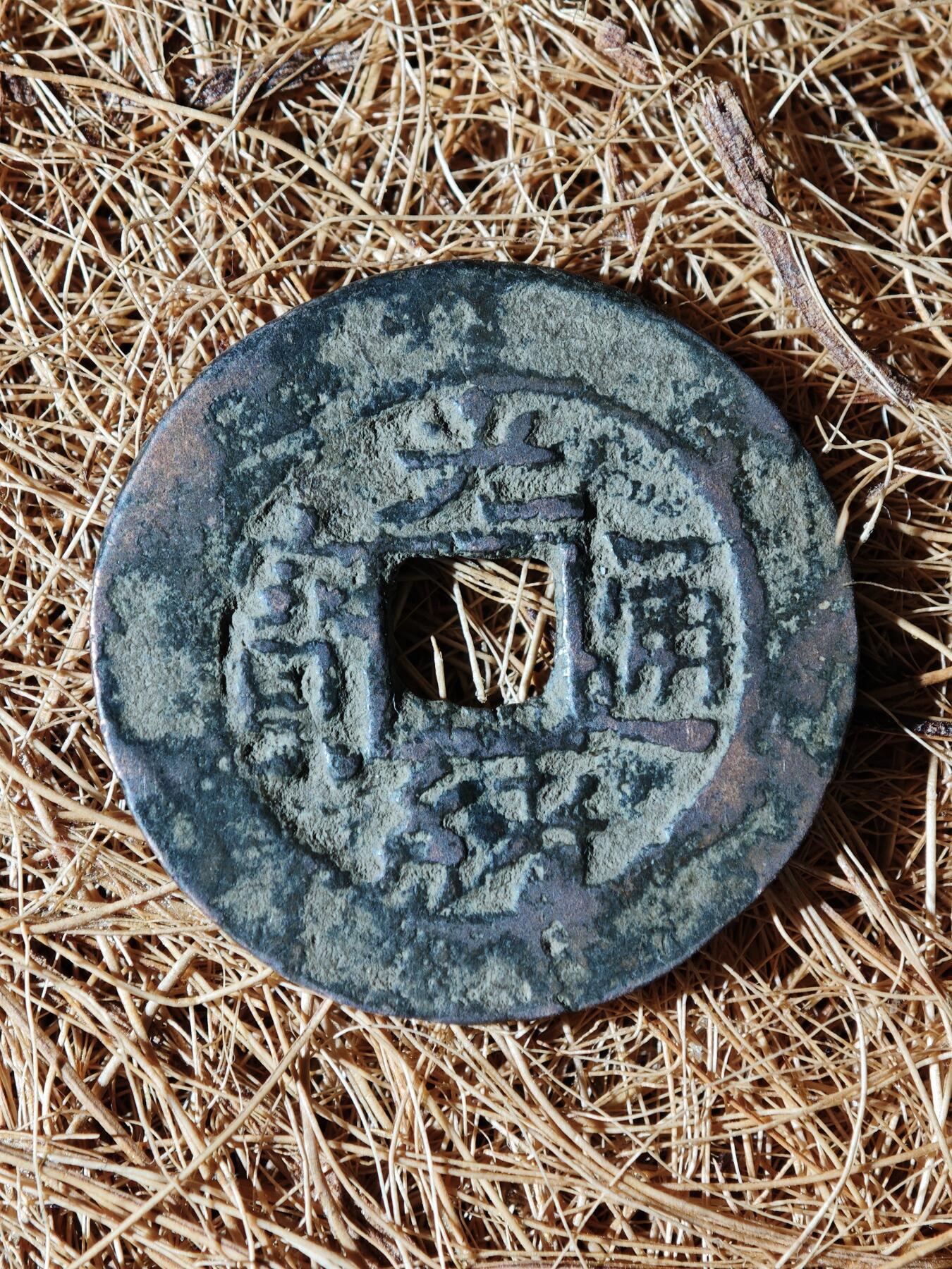 89期回流戒指饰品杂件纪念章丝路钱币专场 A钱币版式