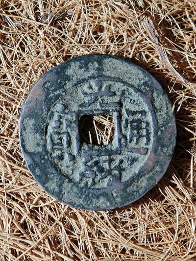 89期回流戒指饰品杂件纪念章丝路钱币专场 - A钱币版式