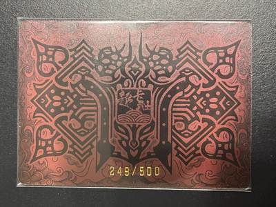 卡牌杂货铺专场拍卖第一场 11.29周六晚10:00截拍 【限编】趣卡社 群卡 项羽 限编 249/500