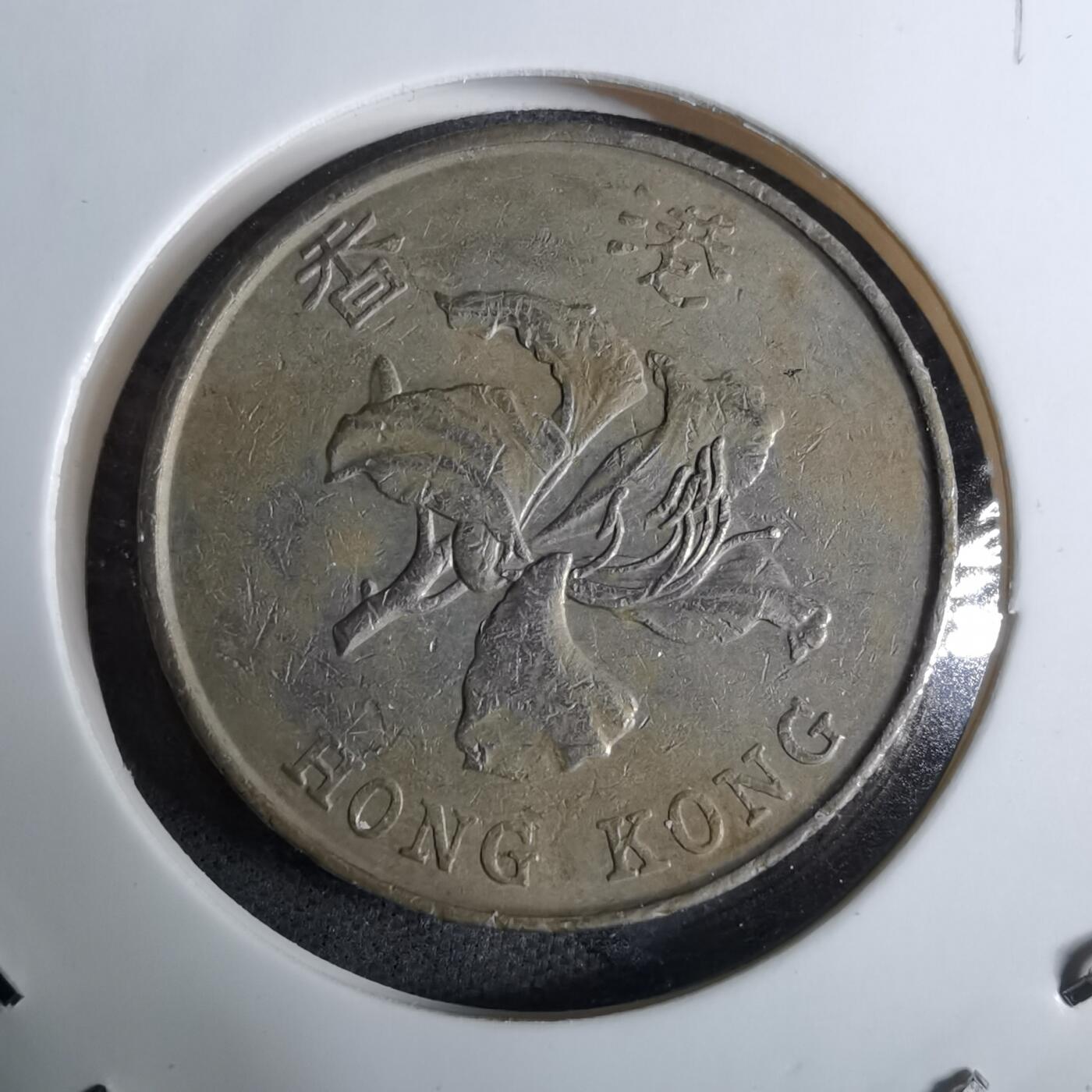 沼泽如烟--第918场 香港1993年五元