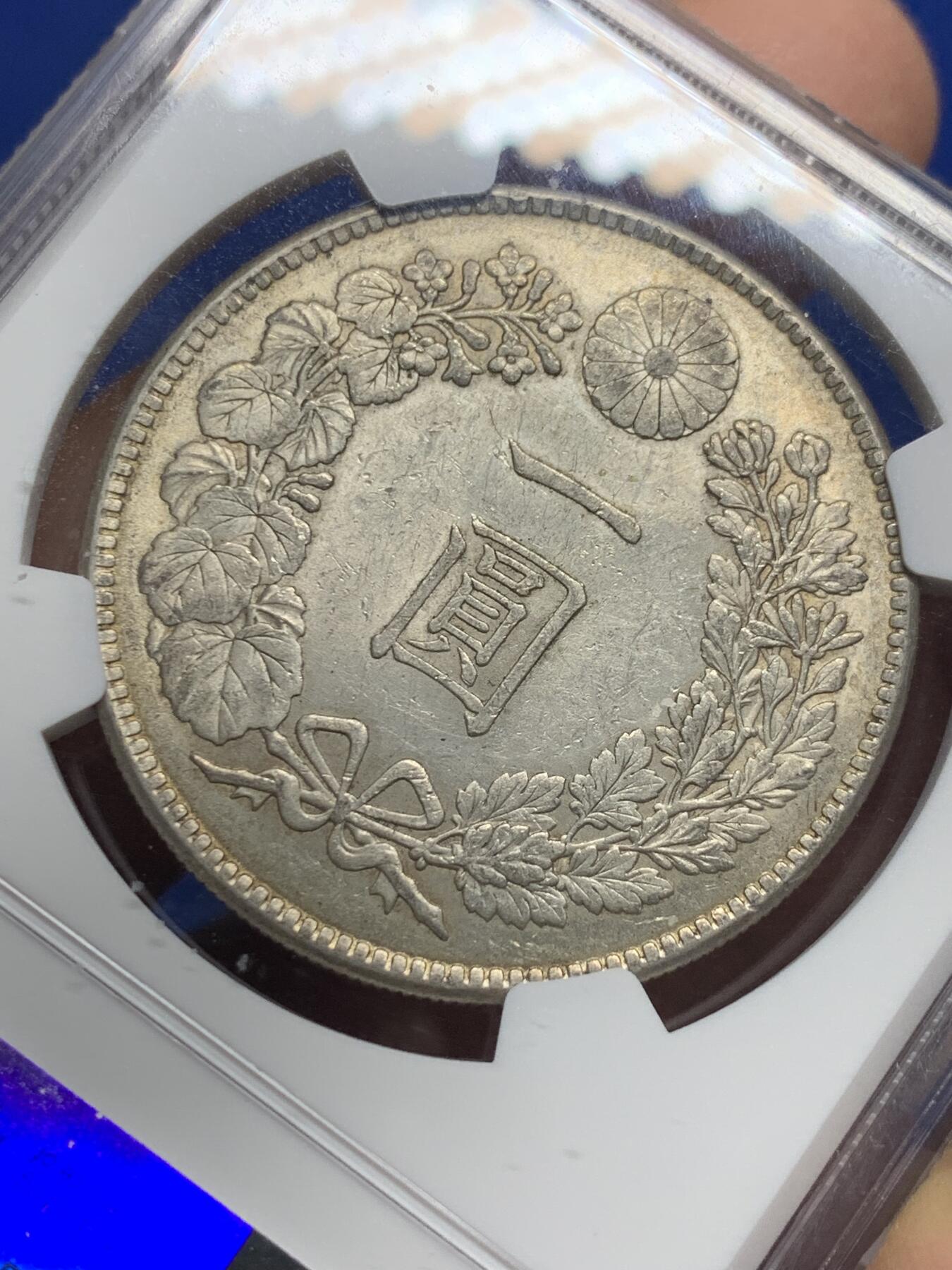 《竞宝斋》第443场 周日，周一，2场连拍 （全场包邮） NGC MS61 日本1914年大正三年龙洋壹元银币，原汁原味包浆，包浆醇厚，龙纹深打，龙鳞饱满。