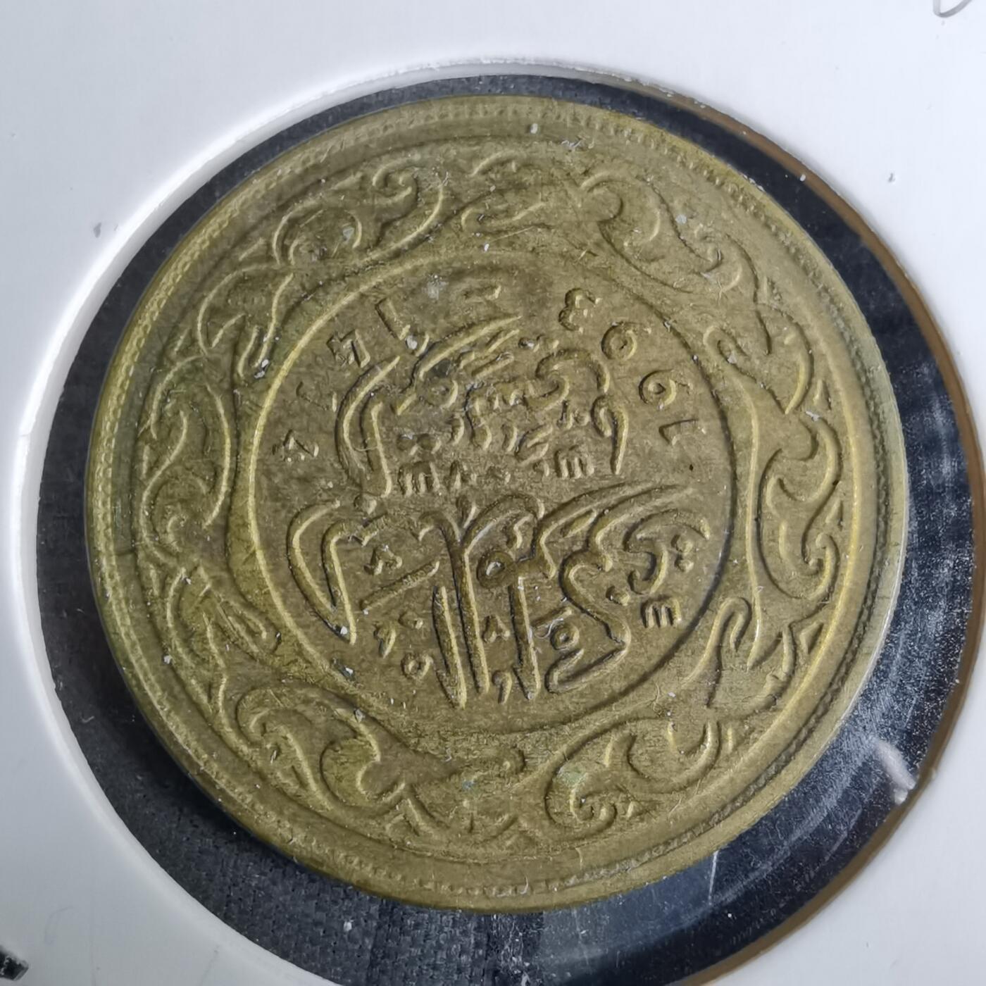 沼泽如烟--第918场 突尼斯1993年100米利姆