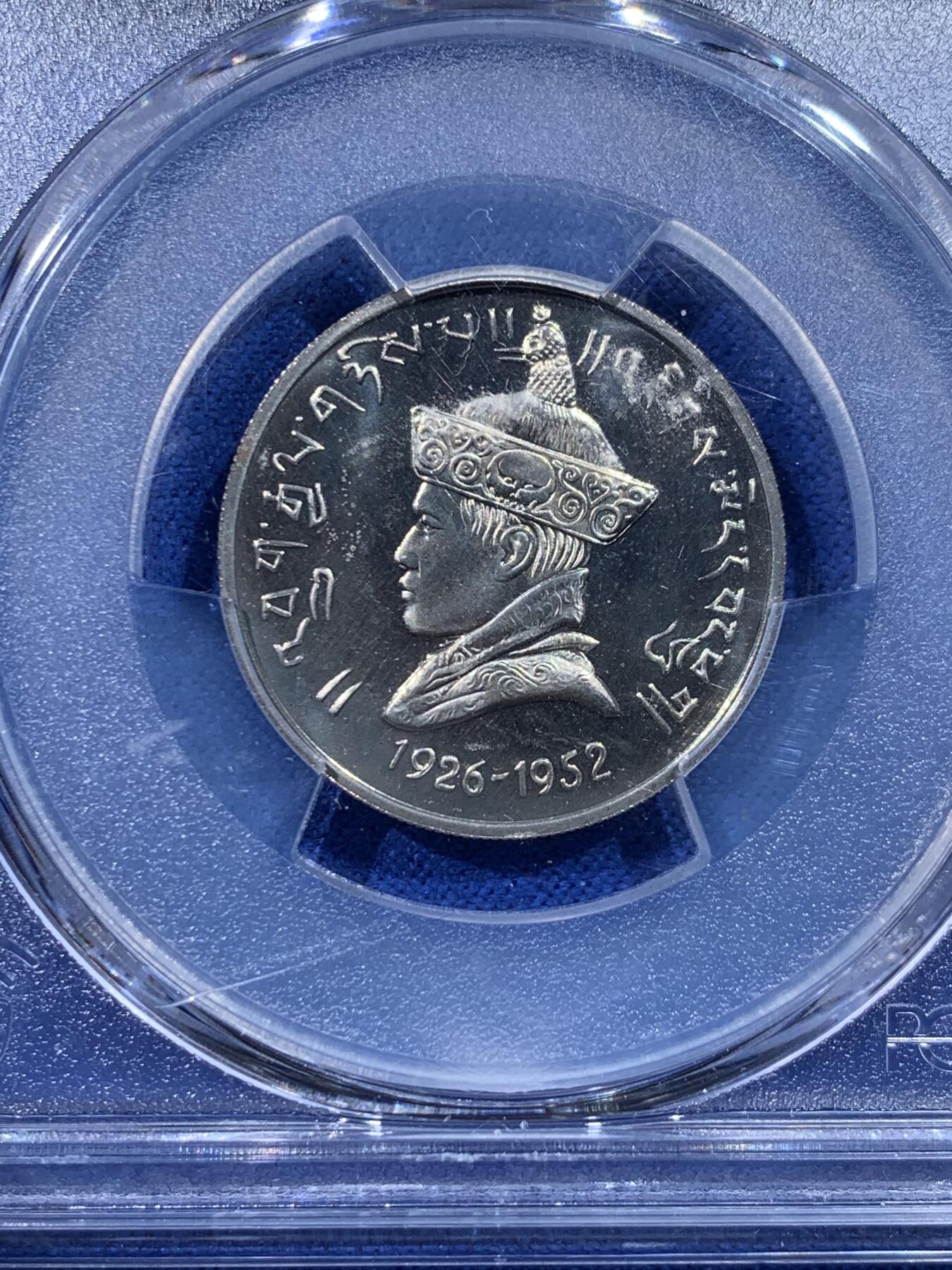 《竞宝斋》第443场 周日，周一，2场连拍 （全场包邮） PCGS PR66CAM 不丹1966年吉格梅·旺楚克加入40周年50纳亚派萨 精制币难得 背面支撑有磕