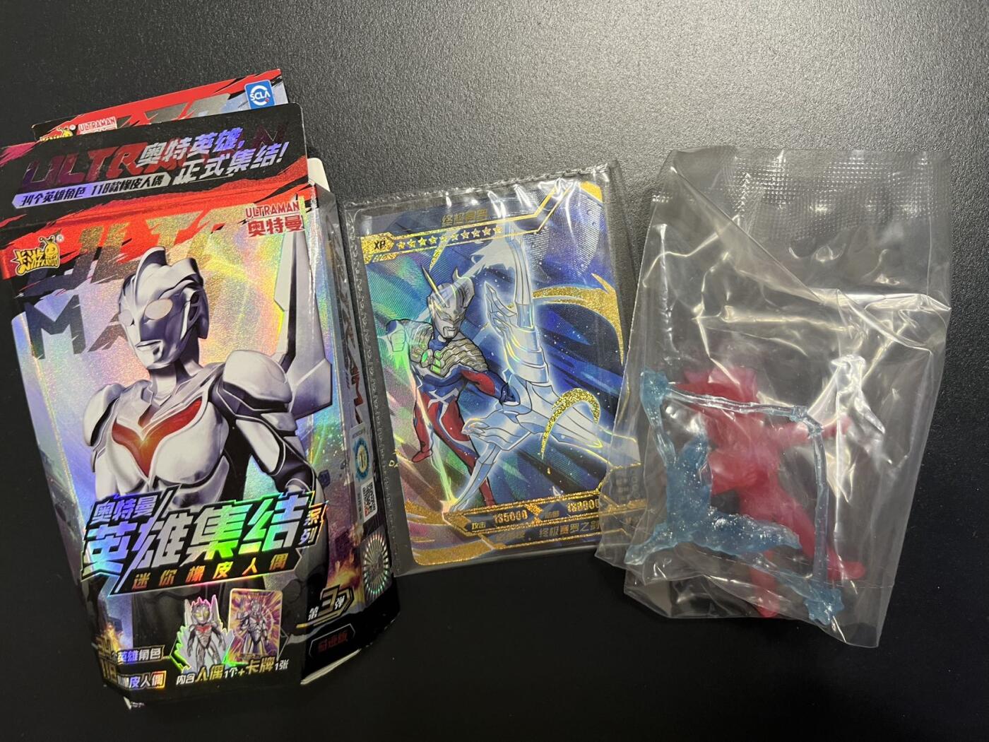 卡牌杂货铺专场拍卖第一场 11.29周六晚10:00截拍 【橡皮人偶】卡游 奥特曼橡皮人偶 第三弹小隐藏 终极赛罗 原膜原袋