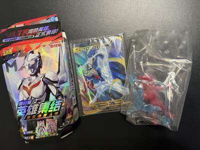 卡牌杂货铺专场拍卖第一场 11.29周六晚10:00截拍 - 【橡皮人偶】卡游 奥特曼橡皮人偶 第三弹小隐藏 终极赛罗 原膜原袋