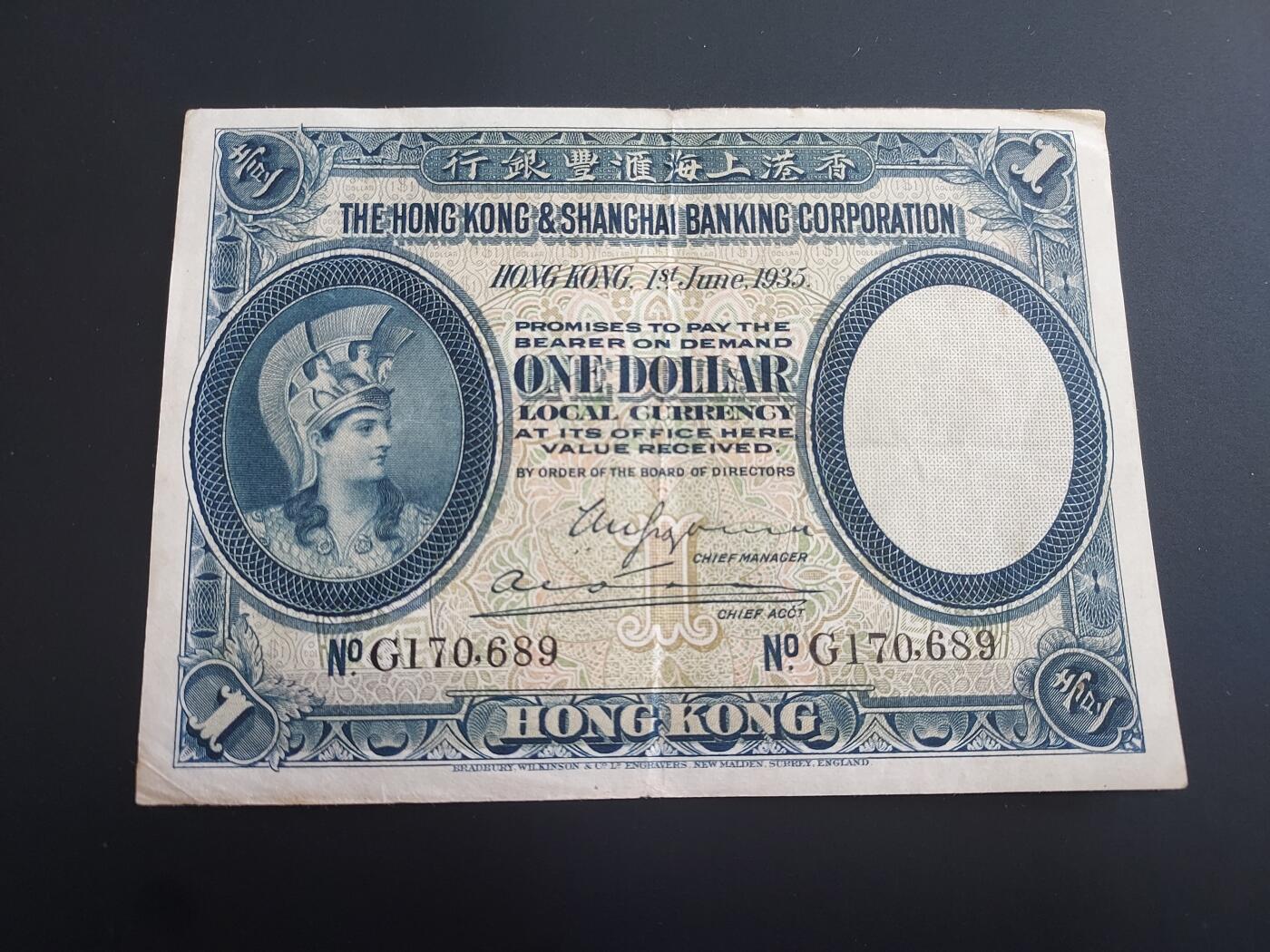 博彦收藏   12月8日 8点 钱币专场 1935 香港汇丰1元 流通好品 中间没有穿孔 VF+