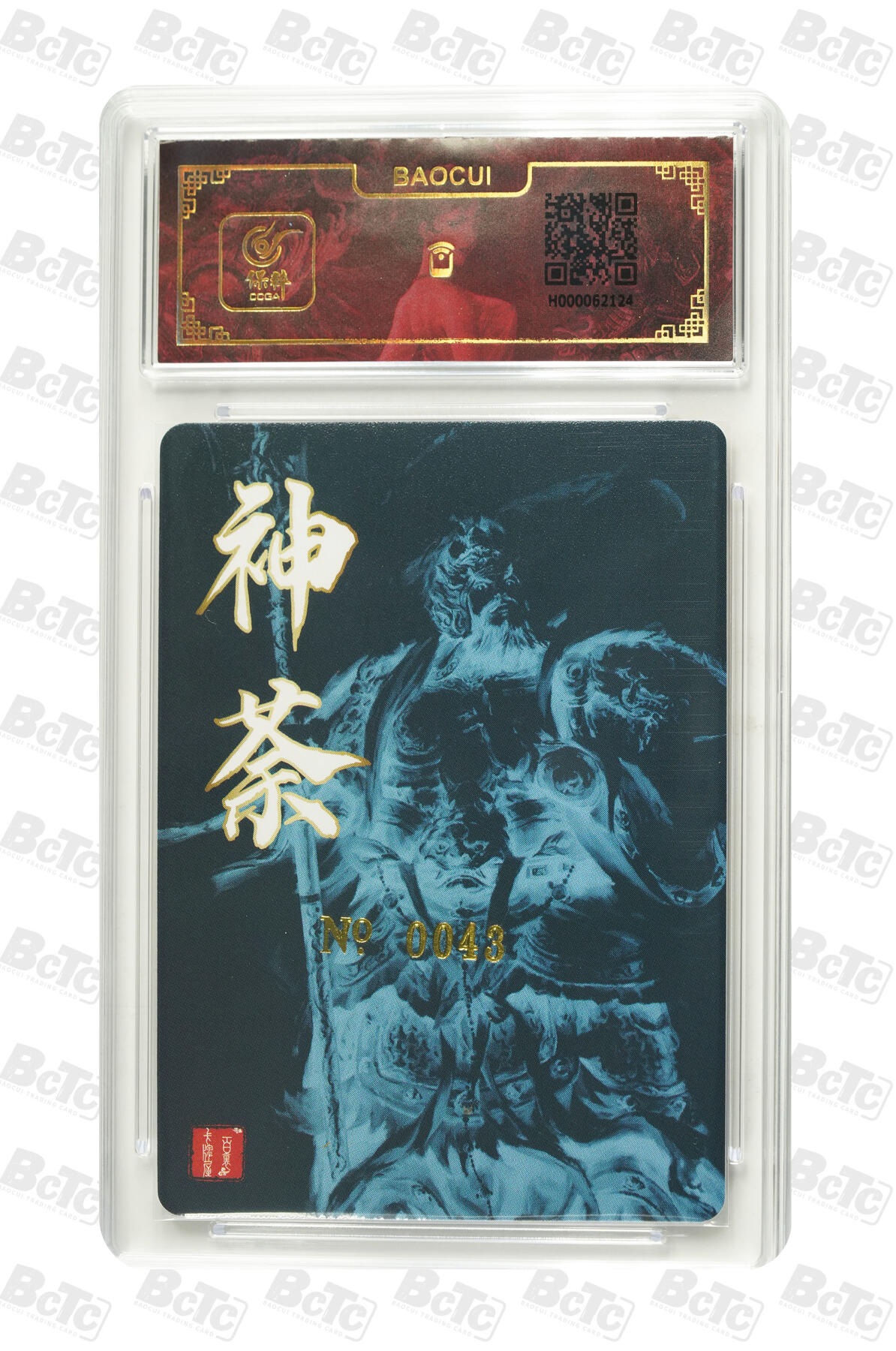 白泽拍卖卡牌手绘专场第29期（忽有故人心上过，回首山河已是秋） 2023 百里卡牌 山海经系列 神荼 编号0043 鞠嘉宁亲签 粗闪 保粹封装