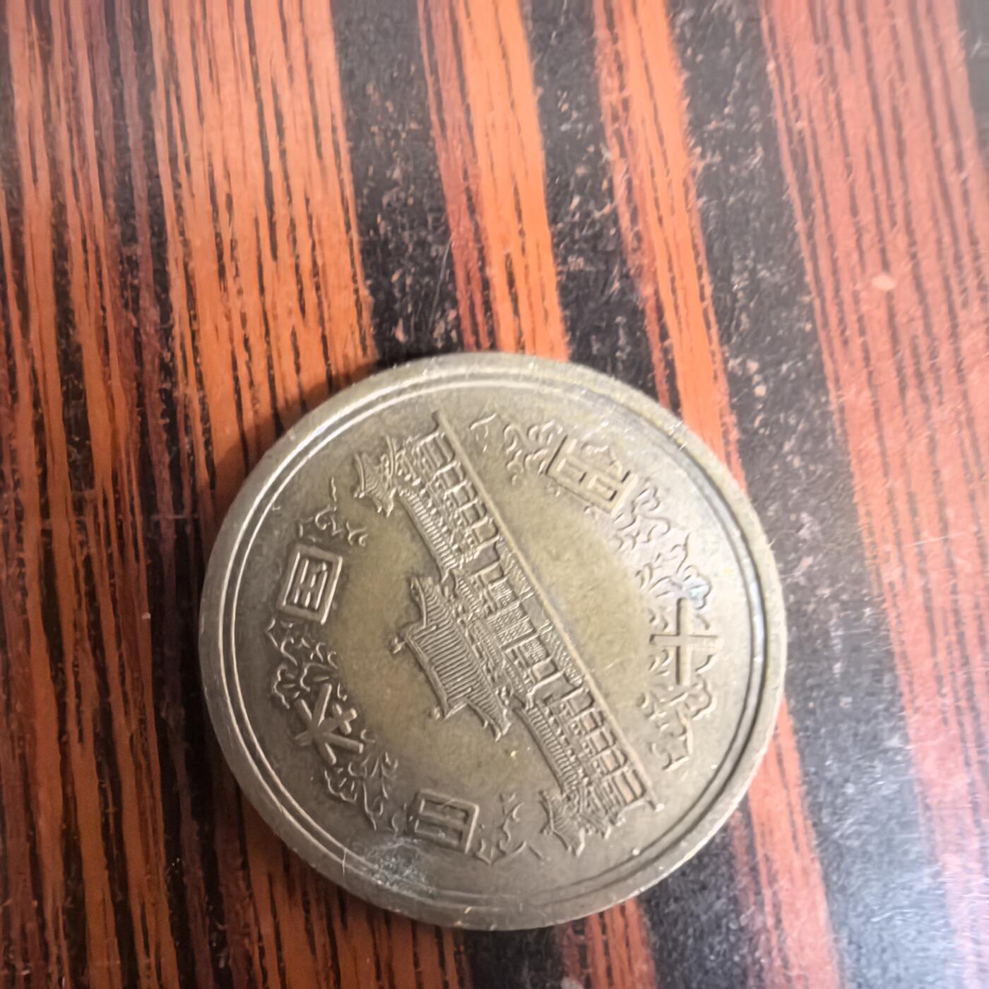 泡泡币外币第三十七场可代拍15038385335微信 硬币。