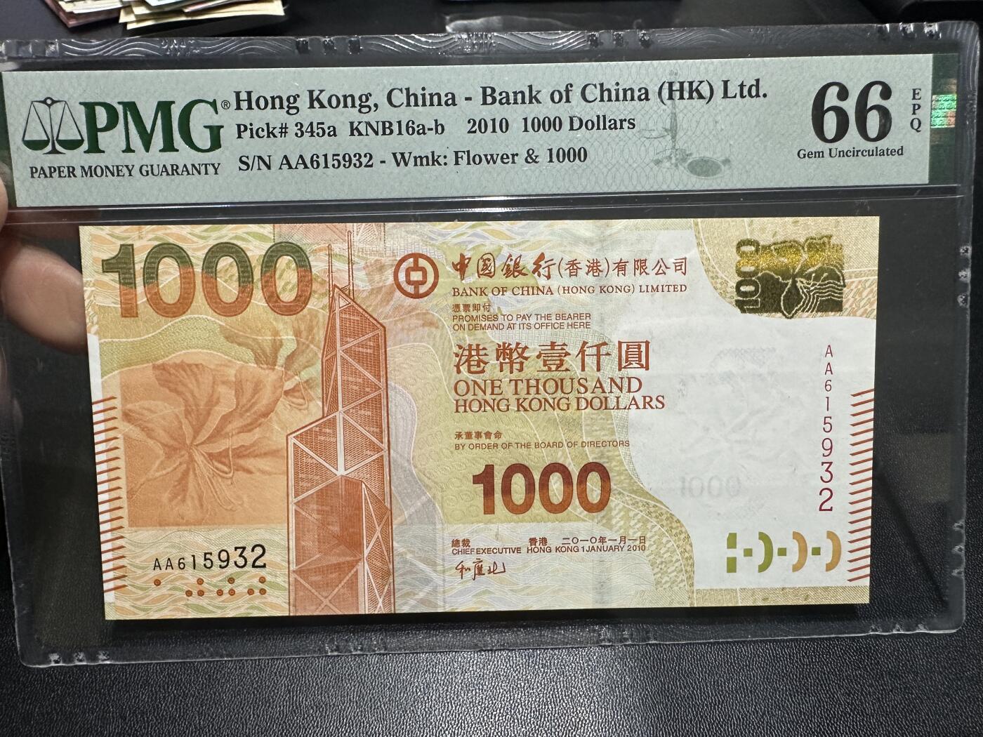 《外钞收藏家》第五百九十期（欧洲强钞、港币、硬通货及丰富裸币大拍场）（本平台长期征集拍品、欢迎藏友们联系合作） 2010年香港中国银行1000元 PMG66 无47 AA冠 尾932
