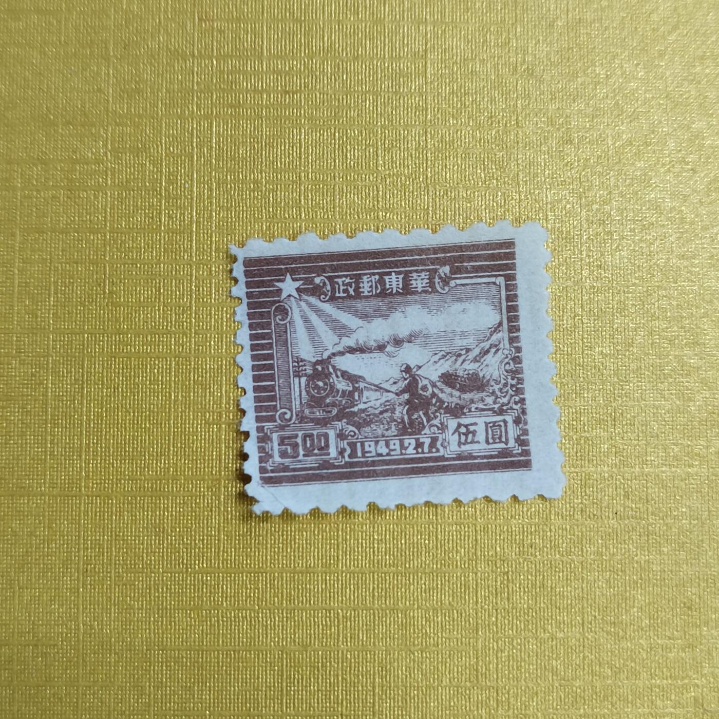 PCAI钱币29-625  德国邮票与民国邮票小专场 区票