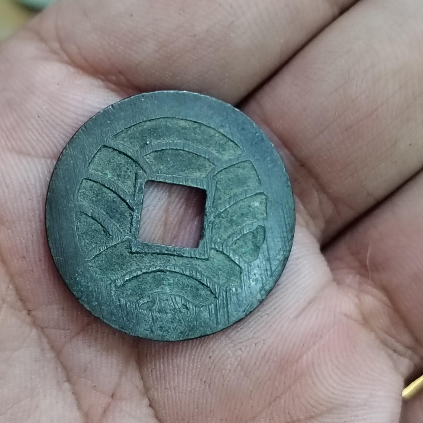 PCAI钱币30-627钱币小专场 文久永宝