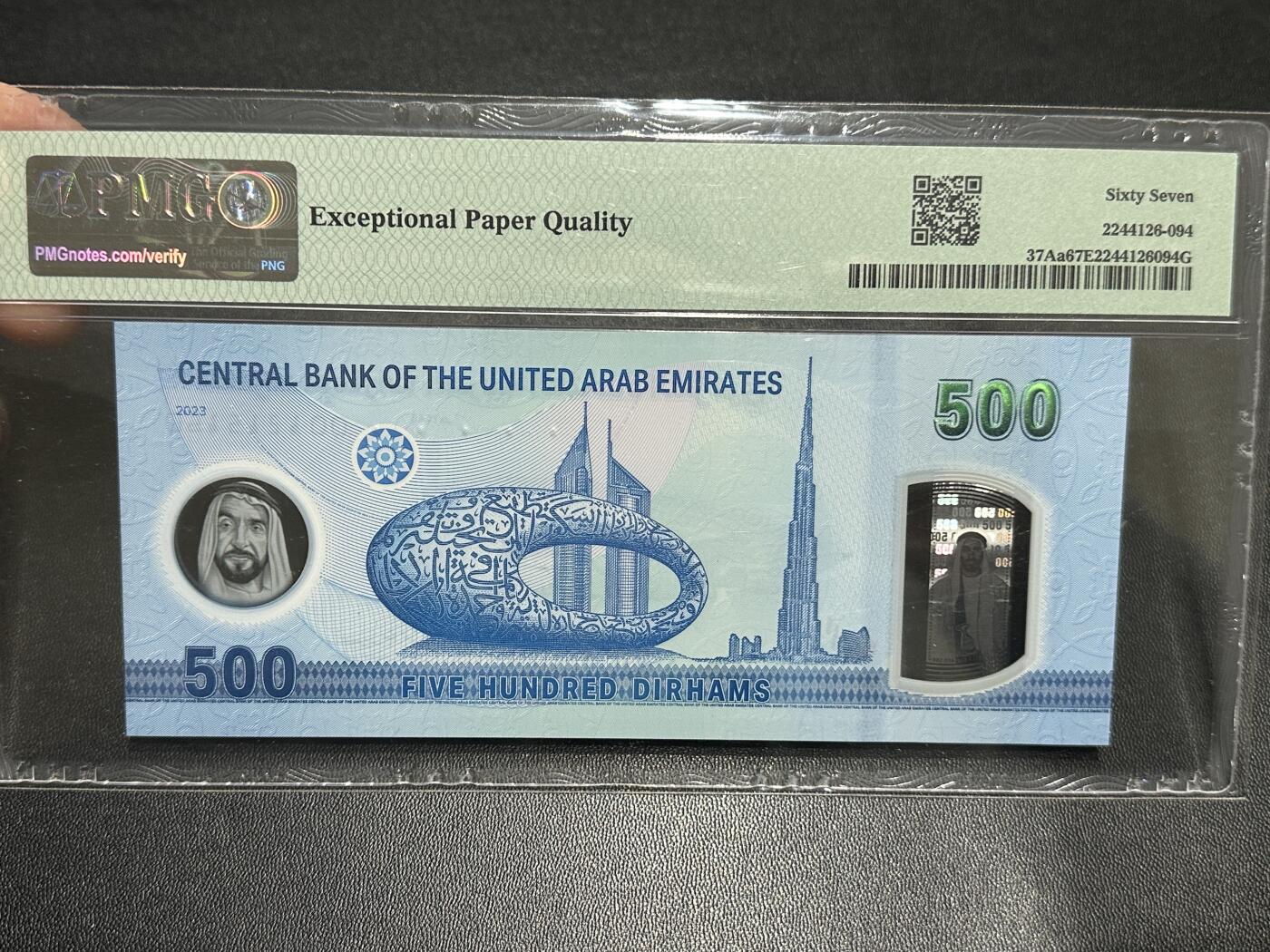 《外钞收藏家》第五百九十期（欧洲强钞、港币、硬通货及丰富裸币大拍场）（本平台长期征集拍品、欢迎藏友们联系合作） 2023年阿联酋500迪拉姆 PMG67 无47靓号 001首冠