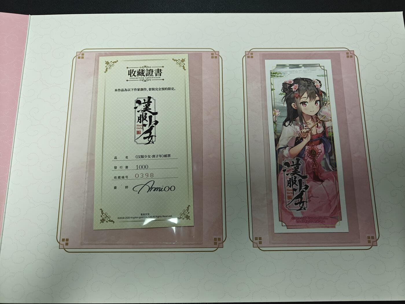 天玑星卡拍第144期《12.1周一截拍》持续收拍收评中 满赠卡需备注 氪金文化 汉服少女 邮票 庚子年 豪华版 编号0398