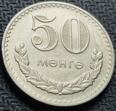 文馨钱币收藏第 284 场，【 长期接收代拍品】老藏家拍品南朝鲜李承晚时期货币，泰国大型纪念币，土耳其各时期及各国套币场 - 原光品相 1981 年蒙古 50 蒙戈，关门版